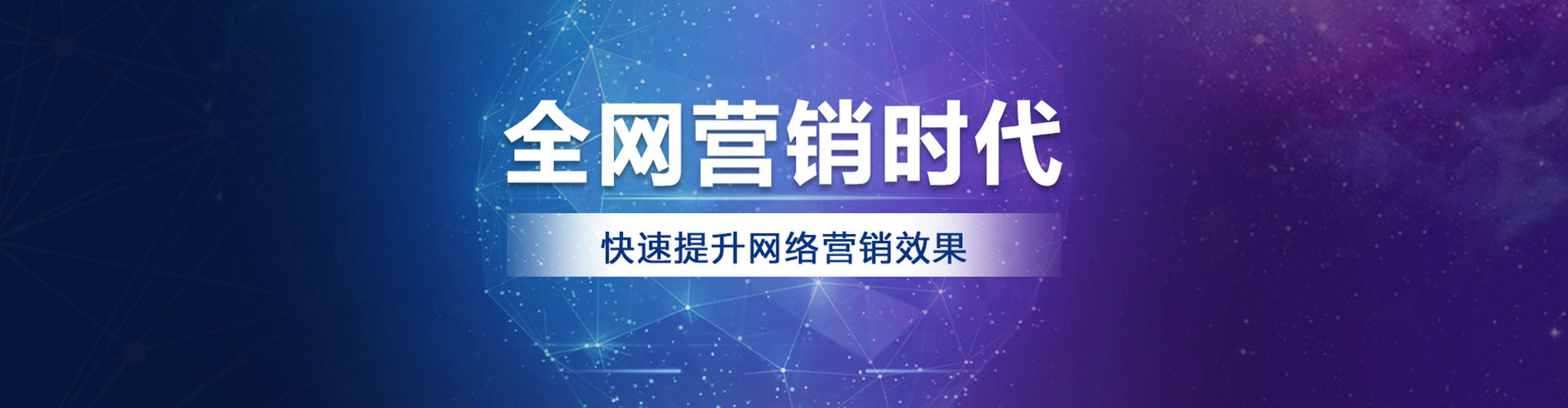 通道推广竞价